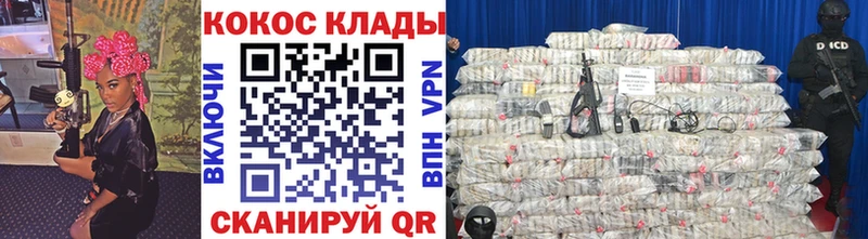 КОКАИН 99%  Купить закладки  Лобня 