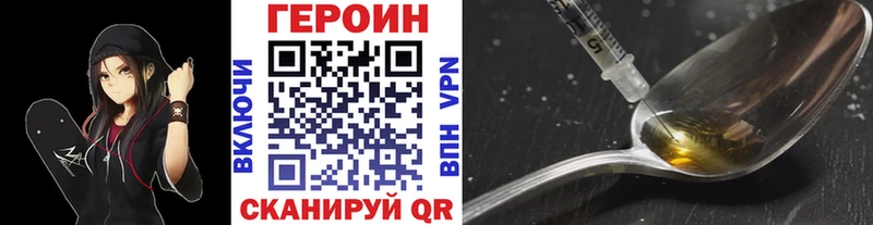 Купить закладки  Лобня  ГЕРОИН герыч 
