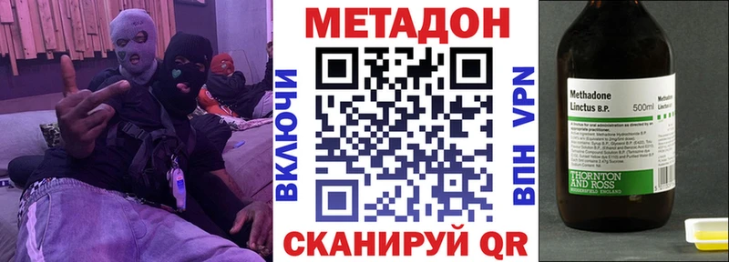 МЕТАДОН VHQ  Купить  Лобня 